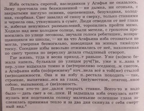 определить тему, идею, проблему данного текста.. и какой здесь подтекст ??