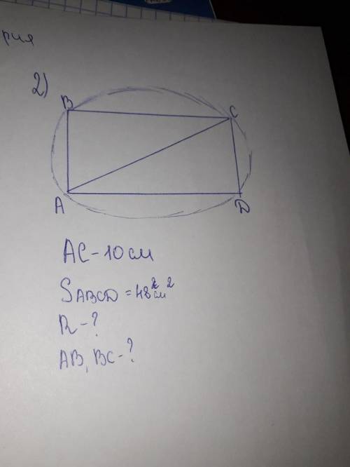 Хелппп 1) АС-16 АВ-17 r-? R-? 2) АС-10 см Sавсd-48 см2 АВ-? ВС-?