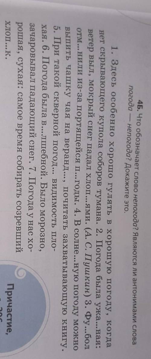 1. Здесь особенно хорошо гулять в хорошую погоду. коса нет скрывающего купола соборов тумана. 2. Пог