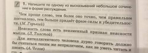 Нужно написать небольшое сочинение, 7-8 предложений.