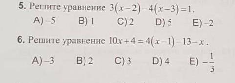 номер 5 и 6 как бы не делала подобных ответов нет раза 3 перерешала​