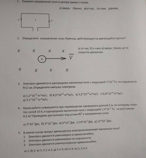 Хоть по одному заданию буду очень благодарен. Для каждого задания нужен полный ответ (где надо, черт