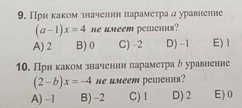 номер 9и10учительница много задала и я не успею кто может и понимает​