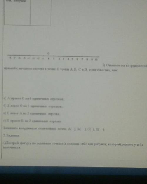 отметьте на координатной прямой сначала отчёта в точке О точки ABCD и если известно что AB 6 единичн