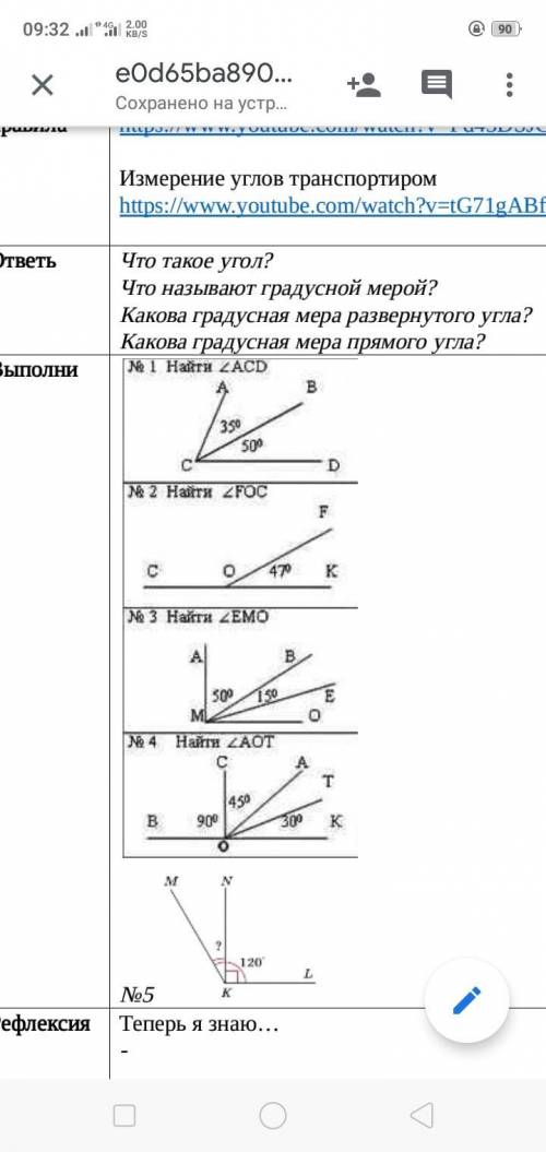 решить все задания в скриншоте