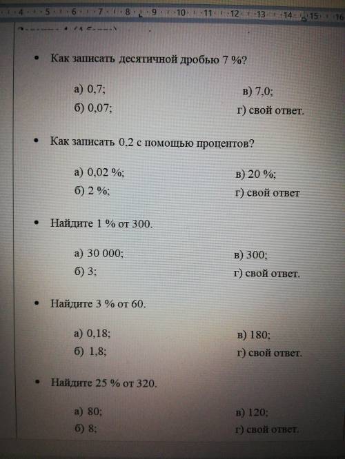 ОЧЕНЬ Я добавила файл, там всего 5 вопросов, просто ответьте буквой