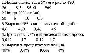 РЕШИТЕ СКОРО УРОКИ КОНЧАТЬСЯ