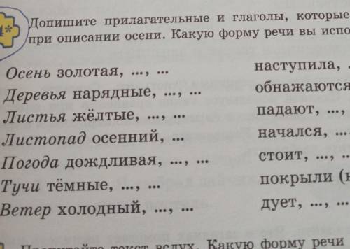 Орыс тілі 5 сынып 1 бөлім14 упраж​