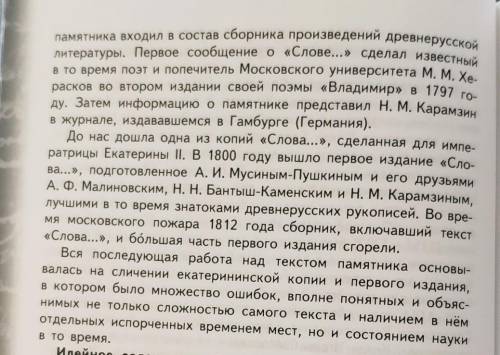 2. публичное выступление. Перечитайте фрагмент статьи «История находки» и изложите его содержание: а