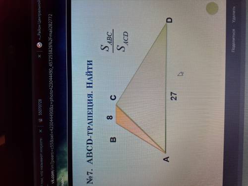 ABCD BC=8 AD=27 найти площадь ABC и площадь ACD