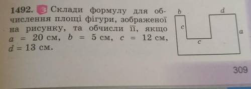 склади формулу для обчислення площі фігури,зображеної на рисунку, та обчисли її, якщо a=20см, b=5 см