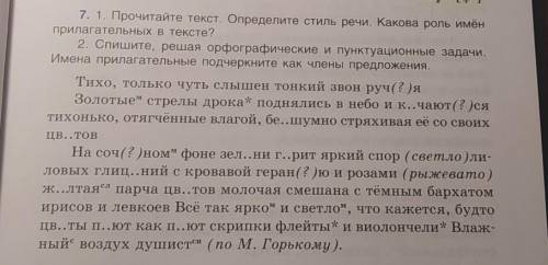 (типо морфологический как там написано маленькими буквами над некоторыми словами!)Текст:Тихо, только