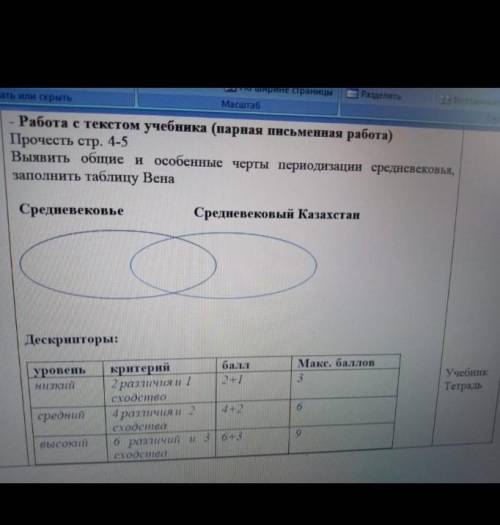 Работа с текстом учебника (парная письменная работа) Прочесть стр. 4-5Выявить общие и особенные черт