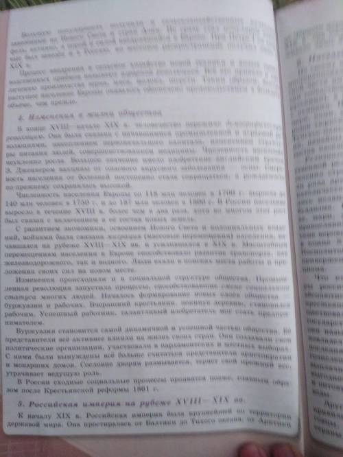 Кроссворд россия и мир на рубеже 19-20 веков по словам из учебника