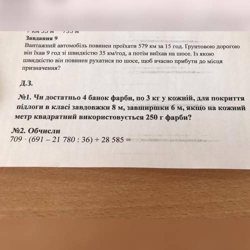 Із якою швидкістю він повинене рухатись?