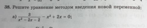 Решить уравнение методом введения новой переменной Можете просто написать, какую переменную ввести,