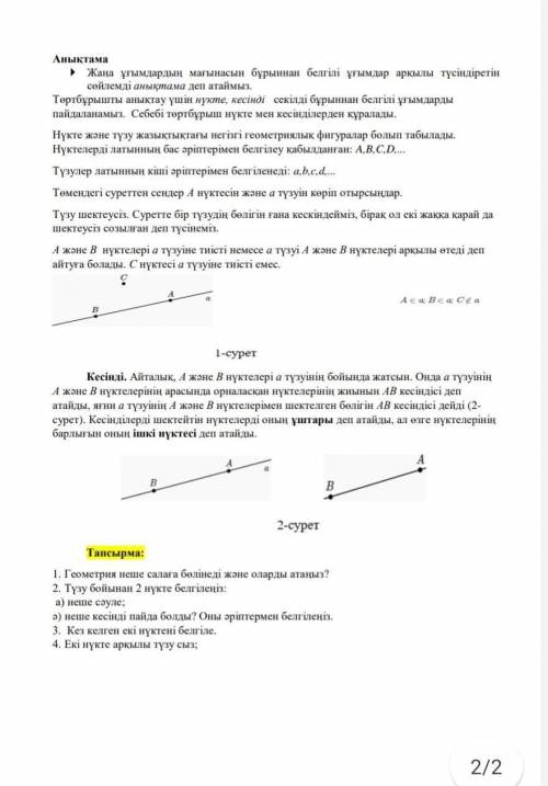 :)​В самом конце стоит,упрожнения