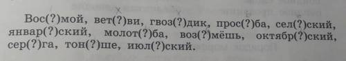 класс...из этих слов нужно выбрать 2 и сделать фонетический разбор ​