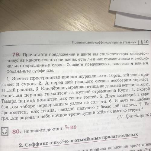 Надо выписать прилагательное+существительное и определить разряд