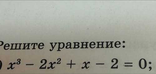 Объясните как решать такие уравнения. 9класс