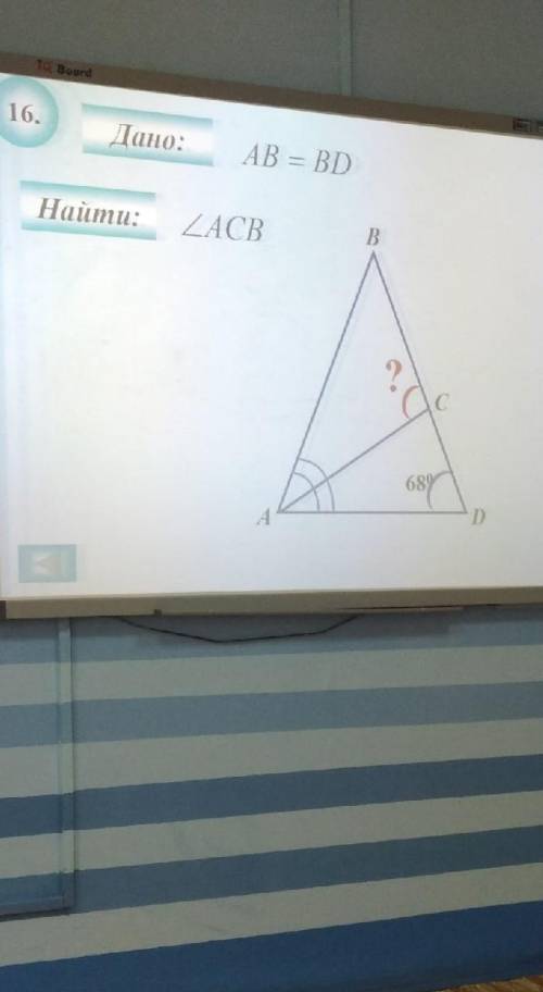Дано AB=BDНайти угол ACB
