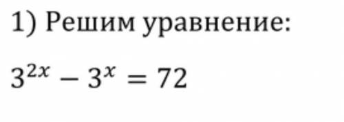 Решите пример методом замены переменнойзаранее большое​