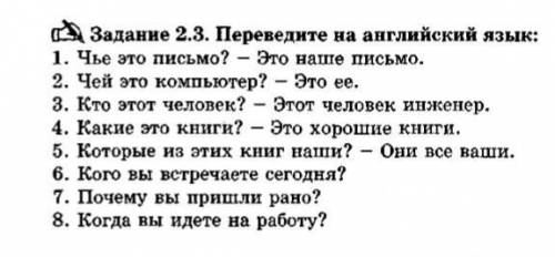 Переведите на английский язык. Сам не успеваю!​