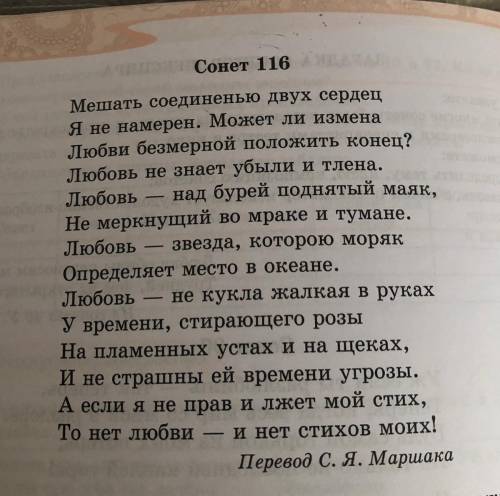 1. Какое определение любви дает автор? Что он считает первоосновой этого чувства? 2. Найдите и зачит