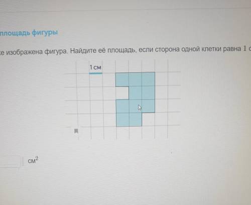 Найдите площадь фигуры На рисунке изображена фигура. Найдите её площадь, если сторона одной клетки р