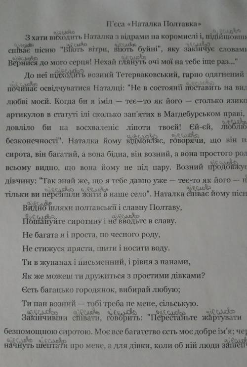 Написати над кожним словом частину мови​