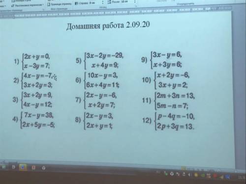 Решите методом сложения номер 7 8 9