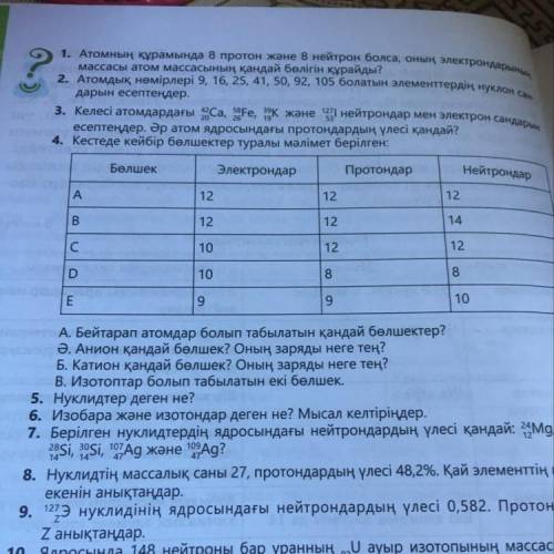 3 есеп кімде бааар???