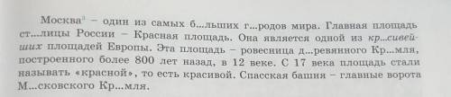 Прочитайте, соблюдая орфоэпические и акцентологические нормы. определите тему текста по его началц и