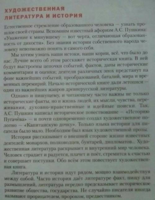 Помагите Из текста нужно записать 2 предложения со знаками разделения . 2 предложения со знаками выд