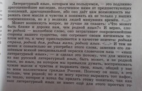 нужно:1) выделить ключевые слова. 2) Определить тему текста. 3) назовите основную мысль текста.​