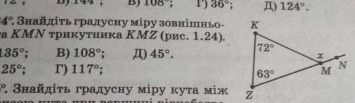 Знайдіть градусну міру зовнішнього кута KMN трикутника KMZ .​