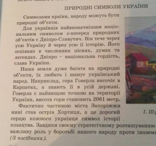 Тут треба підкреслити однорідні члени речення, підмет та присудок також ​