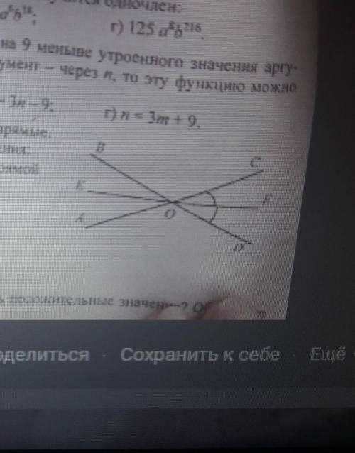 На рисунке изображены 3 пересекающиеся прямые исходя из данных рисунка верным является высказывание