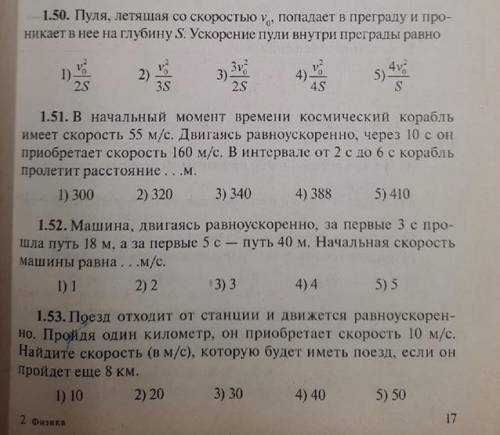 Физика 10-11класс, ответов нигде нет...