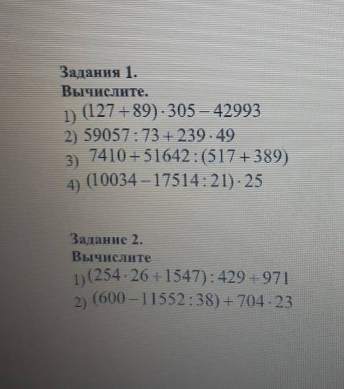 Задания 1. Вычислите.1) (127 + 89). 305 - 429932) 59057:73 +239.493)741(0) + 51642:517+ 389)4) (1003