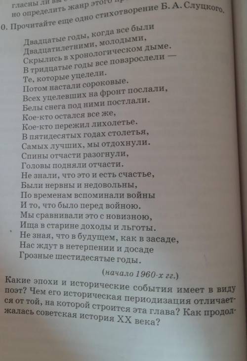 Нужно ответить на вопросы под стихотворением. ​