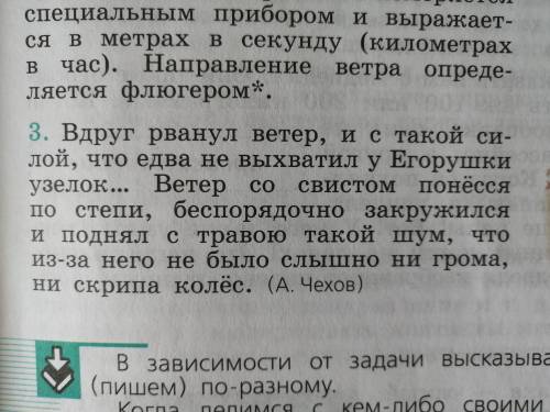 Составьте художественное высказывание 5 класс, как на картинке только про что нибудь другое, заранее