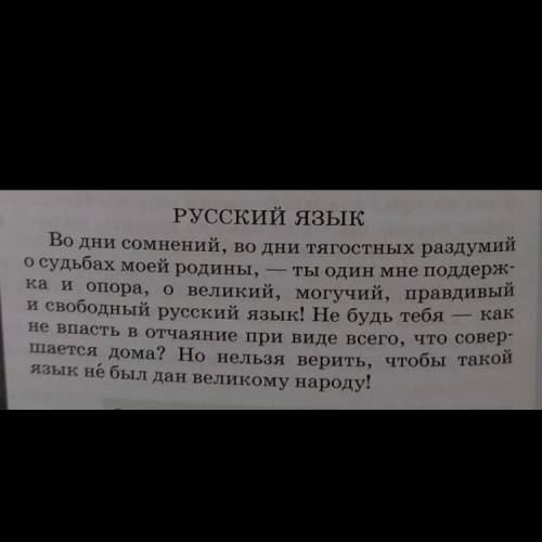 Управление: во дни сомнений, о судьбах моей родины Согласование; во дни тягостных раздумий Согласов