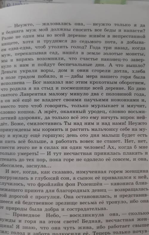 НАЙДИТЕ В ЭТОМ ТЕКСТЕ 8 ВВОДных СЛОВА​