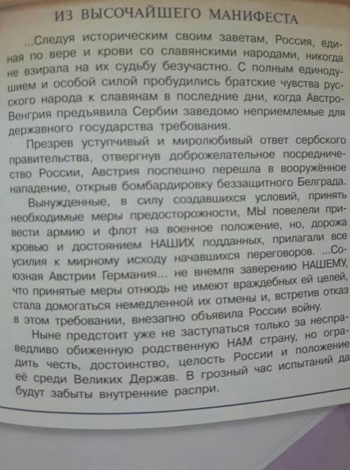 1. Кто подписал данный манифест? Назовите приводимые автором любые два объяснения, вынудившие переве