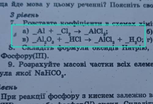 Сделайте задание, которое в бирюзовой рамке​