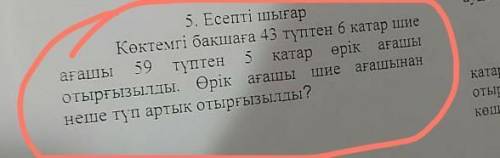 Шыгарып беріңіздерші өтініш❤​