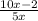 \frac{10x-2}{5x}