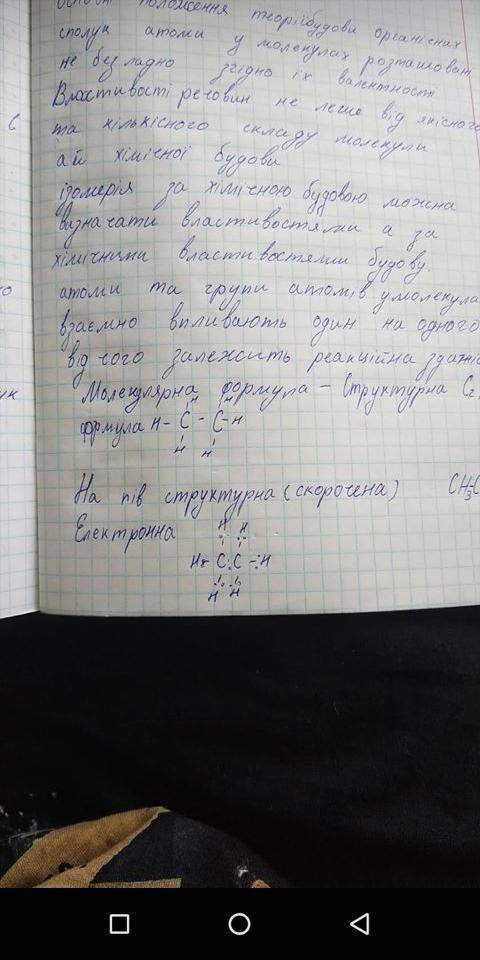 Зобразити структурні скороченої електронної формули:С3H8,C4H10,C5H12,C6H12