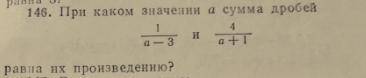 Решите Очень надо Только на странице в тетради